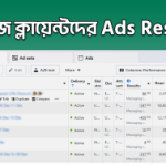 Ads-Result-09-Dec-2024-1-300x189